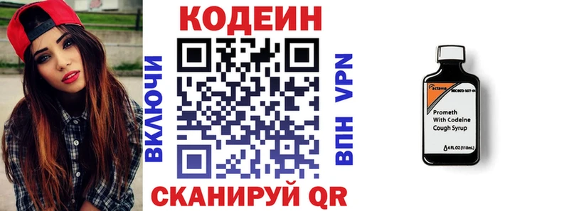 Кодеин Purple Drank  ОМГ ОМГ   Мостовской  купить наркоту 