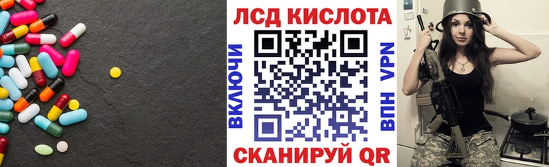 ЛСД экстази кислота  купить наркотики цена  Мостовской 