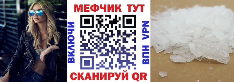 МЕФ мяу мяу цена Мостовской
